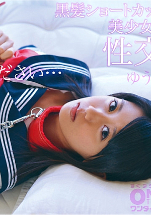 Black Hair Shortcut Beautiful Girl And Sex Yuuki