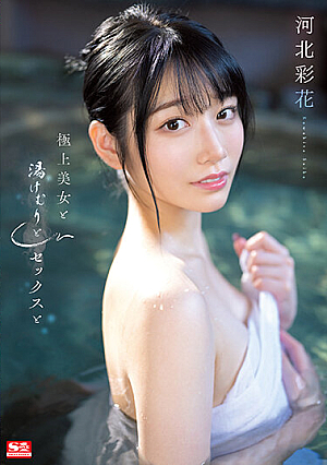 [Reducing Mosaic] Superb Beauty, Steam, Sex, And Ayaka Kawakita