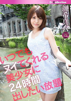 [Reducing Mosaic] 24時間いつでも美少女が下車させてくれる さつきまい