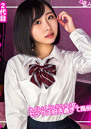 Aちゃん