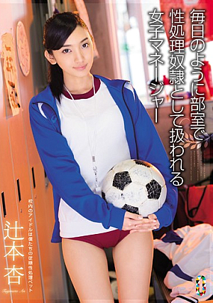 [Reducing Mosaic] Women Managers Are Treated As Sex Slaves Processing In The Club Room On A Daily Basis Tsujimoto Apricot