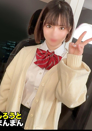 ほのか(18)帰宅部【親に内緒で抜け出し夜デート】【野外首輪プレイで恥ずかしい目に遭うペット系J】【拙いフェラでデカチンに奉仕】【連続本気絶頂でイキ果てる】【スパンキング・首しめプレイで甘教】【無責任中出しでも気持ちよかったからオッケー】