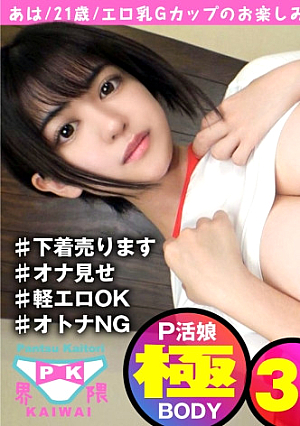 [Reducing Mosaic] [Hidden perverted flowering P activity of G big tits JD that can't be hidden] A half-type beauty JD specializing in erotic support and a ladder P activity from a matching izakaya part-time job, covered in sweat and man juice. Exciting underwear SEX, super mini sportswear cos SEX, treasure big tits enjoy 3 shots in a row that shakes nipples NN