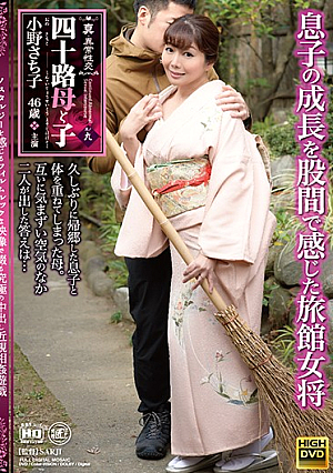  真・異常性交 四十路母と子 その9