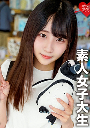 素人女子大生【限定】ありすちゃん20歳 有名女子大に通う清楚系女子が興味本位でマッチングアプリに手を出して楽しく水族館デートした後に清楚の欠片も無くなるくらい絶叫中出しSEX