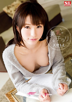 [Reducing Mosaic] 美乳がチラリ 天使もえ