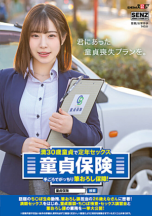 A 30-Year-Old Virgin And Retirement Sex Virgin Insurance Affordable And Solid Brush Wholesale Guarantee Topic Chipo Life Duty, Adhering To The 26-Year-Old Ena In Charge Of The Brush Wholesale Section Including Full-Term Sex, Virgin Interviews Chipo Inspection Sex Seminars And Brush Wholesale Section Publicize Your Business