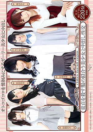 童貞を殺*す服の似合う美少女と中出し性交