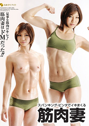 [Reducing Mosaic]  スパンキング、顔面ビンタ絶頂イキまくる筋肉妻