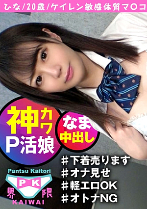 [Reducing Mosaic] [Top Secret P Activity Of A Gachi Perverted Binkan Beautiful Girl Who Ascends On A Car] Keiren's Sensitive Constitution Mako Is A Mutsuri Perverted Beautiful Girl JD Who Hides Mako From A Gachi Acme Uniform Coschen With A Man Juice Unlimited Release With A Bread Stain Coupon Get Demon Even more wet with thrusting Irama Move