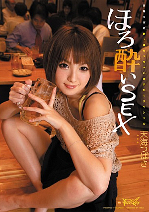 [Reducing Mosaic] ほろ酔いSEX 天海つばさ