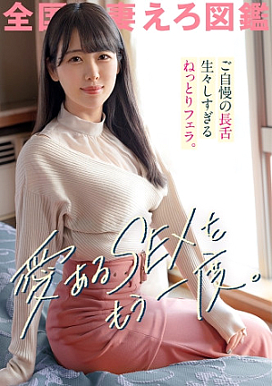 「なんで旦那のSEX楽しくないんだろう…」奥さん、SEXはちこの大きさでも何でもない愛ですよ愛って事でボクと愛あるSEXしましょうよ、ね笑抱き心地、最近ご無沙汰な様で性欲旺盛な埼玉妻どエッろい長舌で俺の乳首とちこを攻めてくる…こんなの我慢できないって… at 埼玉県草加市 草加駅前