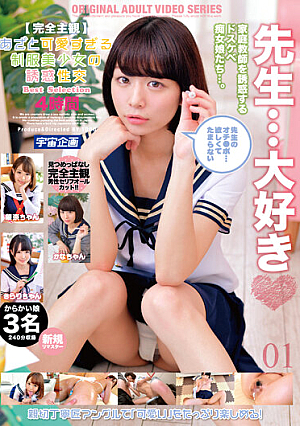 【完全主観】あざと可愛すぎる制服美少女の誘惑性交 Best Selection4時間 01