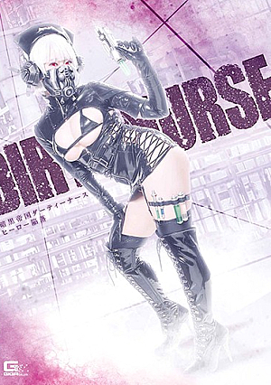 [Reducing Mosaic] Dark Empire Dirty Nurse Hero Fall Alice Otsu