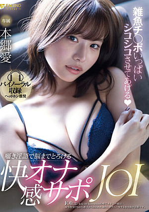 [Reducing Mosaic] Ai Hongo