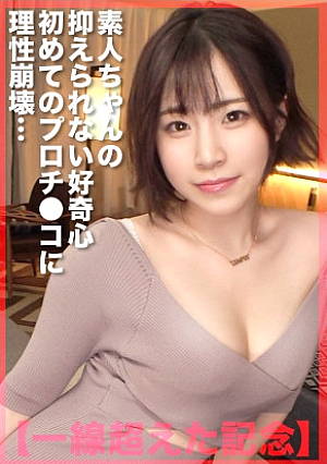 絶頂経験のないチャットレディに中出し連発からの顔面射精ウブさ満点スケベポテンシャル抜群な素人娘の初撮り映像がこれだwww