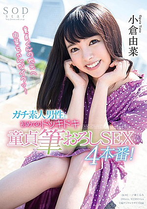[Reducing Mosaic] Ogura Yuri Gagi Amateur Men And The First Dokki Doki Daito Pencil Grocery SEX 4 Production!