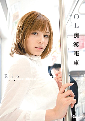 [Reducing Mosaic] Rio Train Molester OL