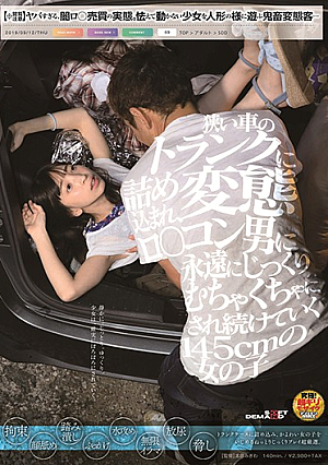 [Reducing Mosaic] 【※閲覧注意】ヤバすぎる、闇ロ○売買の実態。怯えて動かない少女を人形の様に遊ぶ鬼畜変態客… 冬愛ことね