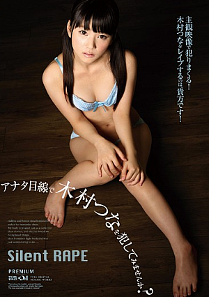 [Reducing Mosaic] アナタ目線で木村つなを犯してみませんか？