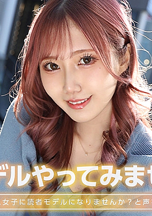あみちん