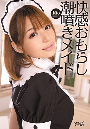[Reducing Mosaic] Spray Tide Maid Rio Peeing Pleasure
