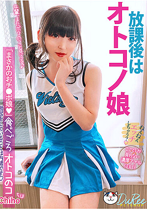 After School Is A Man's Daughter Chiho's Time To Eat