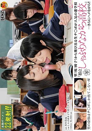 [Reducing Mosaic] Wall!Desk!Chair!Raw Switch Port ○ Popping From The "high School While Sucking Metropolitan" Shingakuko Popular