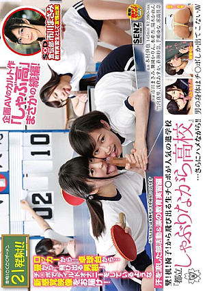 [Reducing Mosaic]  壁！机！椅子！人気の進学校を「しゃぶりながら都立。学校」からの生チ○ポを飛び出させて…さらにハメながら！汗を流して涙の課外活動の教育実習編