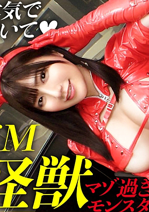 【ドM怪獣】余分な前説、ヌルい前戯、一切無しイキなりフルスロットルで、爆乳どマゾの銀行員をイカせまくるッスリーパーホールドで脳イキする正真正銘のマゾの化身が爆裂ファックで絶頂しまくる本気のビンタとスパンキングで「ありがとうございますぅううッ」と歓喜のオーガズムを繰り返す壮絶10P性交痛覚がGスポットのSEXモンスターを9人がかりでぶっ倒すが60分一本勝負が観れるのは「シロウト・ストロング」だけ