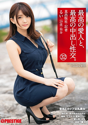 [English Subtitle] 最高の愛人と、最高の中出し性交。 32