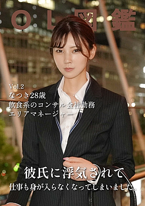 OL Encyclopedia Natsuki