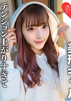 素人女子大生【限定】はーちゃん21歳 スーパースレンダーな身体がエロいテンション高めの美形ギャルとギャル好きの友人が激エロSEXテンション上がりすぎてガッツリ大量中出し