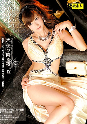 天使の降る夜。 9