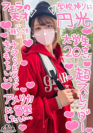 【超美麗パイパンマスク取っても激かわ奇跡のスレンダーJDと円光性交】ボーイッシュな服装の下は極上スレンダーボディすべすべパイパンから愛液が溢れ、衰え知らずのオジさんチポにイキまくる追加料金で生ハメ中出し絶頂の快楽堕ち3射精【￥￥￥♯りお♯20歳♯大学生♯003】
