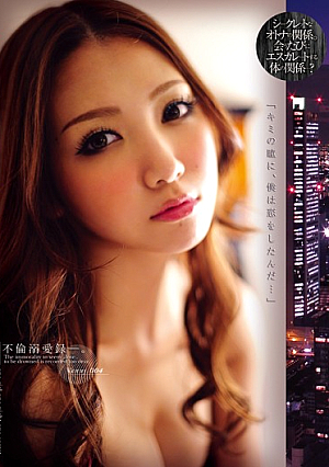 不倫溺愛録 Venus.004