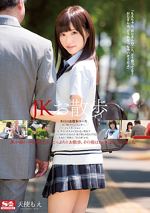 [Reducing Mosaic] Jk Walk Angel Moe