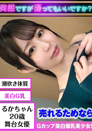 [Reducing Mosaic] G-Cup Whitening Beautiful Girl's Squirting Pillow Squeezing 3 Squeezing [Vicious P's Sexual Harassment Audition in Love Hotel] [Hand Man Squirting Demonstration from Ona ​​Acting Screening Secretly to Boyfriend] [SEX-loving Stage Actress Plump Fair-skinned G-cup Severe Demon Thick P Chin Geki Pisu & Irama] [Hidden Masochist Mutsurisukebe Revealed Continuous Ejaculation Namanaka Out] Echiechi Actress NN Sexual Intercourse 3 Launch SP [I Got Gonzo: 19]
