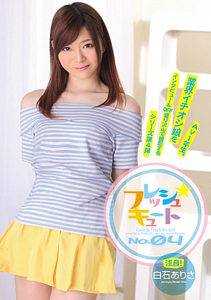 [Reducing Mosaic] フレッシュ☆キュートNo.04 白石ありさ