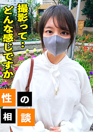3日間限定980pt【現場体験】 個撮モデルに興味があって相談してきた屈託ないおっとり田舎っ子 好奇心に満ちたプレイと抜群の感度でこの上なく撮影を楽しんでしまう