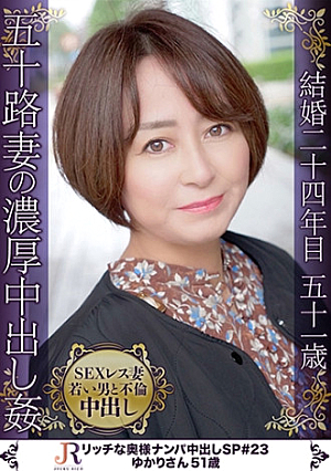 長年のセックスレス熟女と若い男性との濃密濃厚不倫肉感溢れるおば様 ゆかりさん51歳