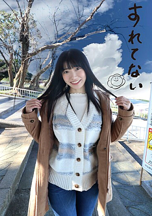 すれてない 訪問ヘルパー はな21さい 琴音華