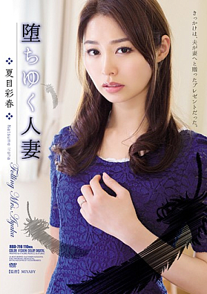 [English Subtitle] Yuku Fell Married Natsume Saiharu