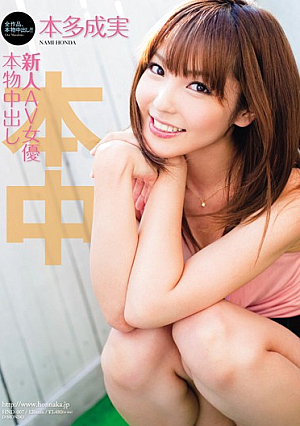 [Reducing Mosaic] Pies A Real AV Actress Narumi Honda Rookie