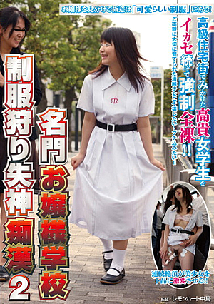 Molester Two Hunting Fainting Lady Prestigious School Uniform
