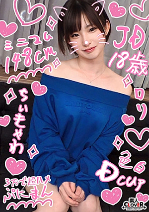 【オナホと化したドMミニマム娘と円光性交】身長差エグし繊細で壊れそうな童顔色白JDを容赦なくハメ倒し締まり抜群コンパクトボディを全力堪能3射精【￥￥￥♯らん♯18歳♯大学生♯004】