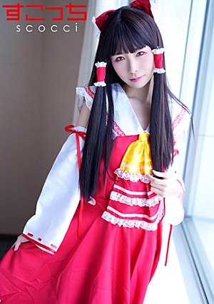 [Cream Pie] Make a Selected Beautiful Girl Cosplay and Impregnate My Child [Hakureimu] Mio Mashiro