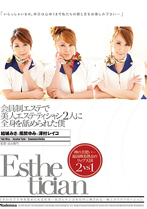 [Reducing Mosaic] Reiko Sawamura Yumi Kazama Misa Yuki Licked My Whole Body With Two People In The Esthetic Beauty Esthetician Membership