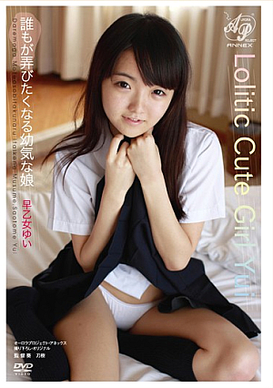 Everyone Is Young Mind Will Want Moteasobi Daughter Yui Saotome