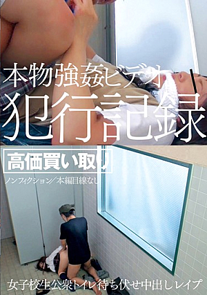 Rape School Girls Out Public Toilets In Ambush